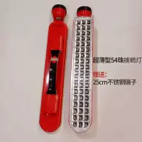 超薄长款54颗紫光+1个白光送镊子 傅爱LED蝎子灯捕蝎捉逮抓照蝎子专用LED紫光灯强光两用充电手提灯