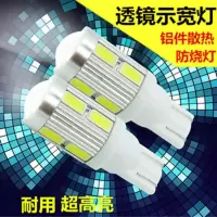 超亮带透镜/10灯白色单只 买三送一汽车示宽灯夜行小灯超亮T10led行车灯牌照灯泡摩托车鬼火