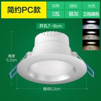 [清仓银]3瓦/三色/开孔7-8cm 欧普led超薄筒灯升级大瓦数吊顶嵌入式天花灯过道灯洞灯孔灯18w