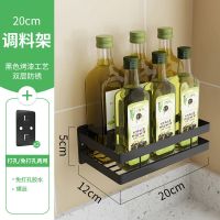 经典黑色烤漆 长25送4个挂钩 厨房调料置物架多层架子免打孔壁挂式调味料油盐酱醋墙上收纳网篮