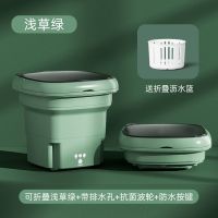 普通炫绿色+下水口+沥水篮 折叠小洗衣机便携小型迷你家用内衣内裤懒人洗袜子神器学生婴儿洗