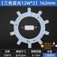 特价三色24瓦外径16cm不带遥控 其它 吸顶灯led灯芯三色变光灯片风扇吊灯光源替换灯板遥控灯盘圈磁铁