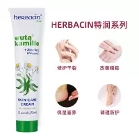 75ml 洋小甘菊雏菊护手霜女男士冬季防干防裂预防手脚足脚跟干裂皲裂膏