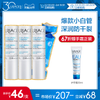 4g 依泉柔润润唇膏4g 保湿滋润补水防干裂 唇部护理唇膜淡化唇纹男女