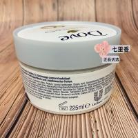 德国Dove多芬磨砂膏 坚果大米米浆冰淇淋风味身体磨砂膏 225ml