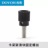 滑动块螺丝 度维激光水平仪绿光配件砌墙神器卡梁架F夹贴墙砖一线灯自动找平