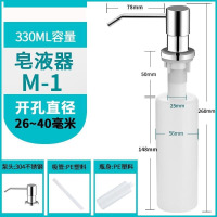 C78-皂液器[M 1 ]304头+塑料瓶 洗菜盆上的洗洁精瓶子水槽放洗洁洗涤剂洗碗池家用给皂器洗碗槽。