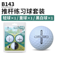 推杆练习球套装[3个装] Caiton 轮胎型 高尔夫推杆练习球 可调节重量 可视化出球轨迹