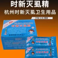 套餐一 1g 虱卵洗发水小女孩头发儿童一扫光虱立净百部酊阴虱非头虱子去01