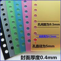黑色A5加厚磨沙20孔[10张] 30孔A4活页26孔B5 PVC咖路包A5书皮20孔彩色透明磨砂封皮装订封面