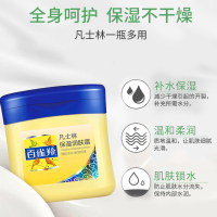 干性肤质 百雀羚凡士林保湿润肤霜120g+60g补水滋润面霜锁水护肤品不油腻