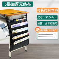黑色-[5层]-[简约款] 书袋课桌收纳学生书桌挂袋侧旁置物架挂书袋神器书本高中生教
