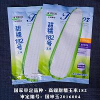 甜糯182玉米50g原装(少量种植) 又甜又糯好吃 甜糯182白色甜玉米种籽甜糯水果种子四季超甜粘农家糯春季夏种孑