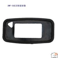 3WF-3长方形水箱密封垫 汽油机撒肥料神器件喷雾喷粉机化油器启动拉盘铝夹紧板下料水箱盖