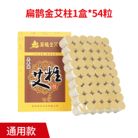 扁鹊金艾柱1盒 (通用款) 蒲团坐灸仪控温家用熏蒸仪臀部宫寒坐垫椅灸盒艾灸器具仪器一体机