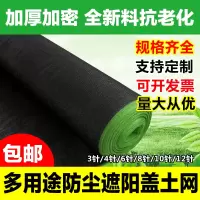 抗老化加密3针整卷2米宽20米长 加密加厚遮阳网防晒网户外大棚养殖遮阴隔热遮光太阳黑纱网抗老化