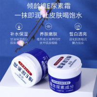 1瓶装 100g 倾龄维e玻尿酸素霜补水保湿滋润皮肤防干裂去鸡皮肤疙瘩秋冬喜嫩