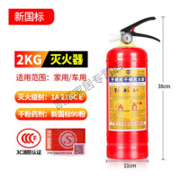 2公斤灭火器 灭火器4公斤工厂专用家用2/3kg店用商场5/8kg干粉灭火器箱子套装