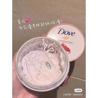 保税|德版Dove多芬石榴籽冰激凌身体磨砂膏嫩白去鸡皮去角质225g