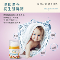 一瓶(买二送一 发3瓶) 小狗贝格 婴儿润肤乳宝宝护肤山茶油身体乳滋润保湿润肤露