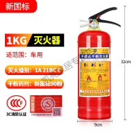 1KG车用灭火器(含喷嘴) 4公斤灭火器店用灭火器4KG家用手提式4KG灭火器工厂仓库消防器材
