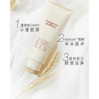 洗面奶 袋鼠妈妈小麦胚芽水乳套装两件孕妇补水天然保湿怀孕期专用护肤品