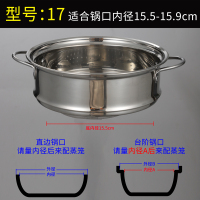 17cm蒸笼(配锅口内径15.5-15.9 cm) 不锈钢笼屉篦子蒸格蒸笼蒸屉一体笼蒸锅多用蒸锅20,22,24,26C