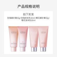 240g 半亩花田磨砂膏身体乳女全身焕亮去角质夏持久留香保湿清爽沐浴露