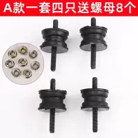 A款一套四只送螺母 电动三轮车增程器发电机配件大全减震脚垫缓冲防震底座装置汽油机