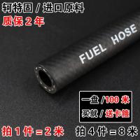 轲特固/进口原料[内径4mm]2米 汽车电喷车高压汽油管发动机专用柴油橡胶软管6 8 10mm耐高温低温