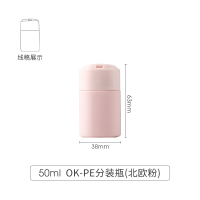 50ml/北欧粉[] 旅行分装瓶套装软管挤压式护手霜乳液瓶洗发水沐浴露便携小空瓶子