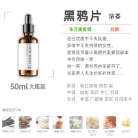 [黑鸦片]50ml大瓶装*1瓶 黑鸦片车载香水补充液车内香薰精油浓香女士车用专大瓶斩男香香氛