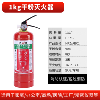 1KG含喷嘴车用(3C认证) 手提式家用灭火器4kg干粉4公斤店用车用1kg2kg3kg5kg8kg消防器材
