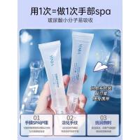 1支装(送手指按摩器) 茵芭yinba玻尿酸护手精华液提亮肤色长效保湿清爽护手霜