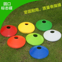 标志碟*10个 跨栏训练器材标志桶篮球障碍物标志盘杆碟雪糕筒儿童跆拳道路障桩