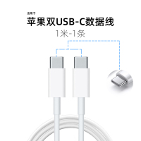 1米-1条[苹果双USB-C数据线]适用MacBook-iPad 双type-c数据线tpyec双头公对公USB-C两头