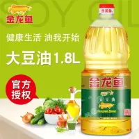 食用油1.8L大豆油精炼一级 家用小瓶稻米油调和油粮油