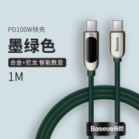 1米墨绿◆一条装[智能数显]100W 双Type-C数据线 0m 倍思双typec数据线数显公对公100W双头pd快充c