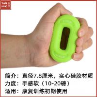 握力圈10-20磅(康复初期) 手指屈伸康复训练器材拉力器乐器指力器手部伸指锻炼握力器握力球