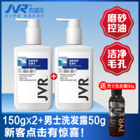 150g 正常规格 杰威尔男士专用控油磨砂洗面奶去油深层清洁男生学生青少年洁面乳