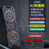 41种训练模式[防滑手柄] 俯卧撑训练板计数多功能支架男士练胸肌腹肌辅助训练器材健身神器