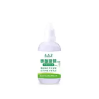 白色 50ml 滴耳液人用去耳屎软化液剂碳酸氢钠成人儿童硬耳垢耵聍水清洁采耳