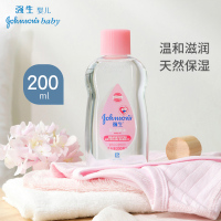 强生婴儿润肤油200ml 宝宝按摩油bb油去头垢婴儿油抚触油滋润温和