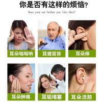 耳鸣中耳耳朵发炎穿孔流水流液烂耳黄水人用湿痒非滴耳液流脓软膏