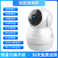 插电款[超清版+云台旋转+语音对讲+1年质保] 无 3MP 4mm 无线监控摄像头家用360度全景无死角手机远程高清夜视