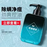 男士控油洗面奶补水保湿清洁去痘去黑头除螨洗面奶男士专用护肤品