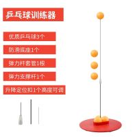 升级版家庭装/不带拍/高度可调节 乒乓球训练器弹力软轴乒乓球单人自练训练神器健身器材玩具练球器
