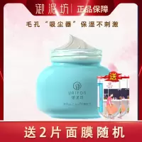 氨基酸泥浆面膜1瓶 御泥坊氨基酸泥浆面膜深层清洁涂抹式泥膜去黑头粉刺男女收缩毛孔