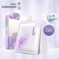 纤维澈亮 提亮 卓沿白金水耀肌白金纤维水润面膜25mlX5片现男友面膜敏感肌屈臣氏