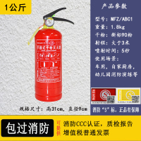 1kg 车用灭火器(含喷嘴) 灭火器店用4KG手提式干粉4公斤车载家用工厂房1235KG国标消防器材